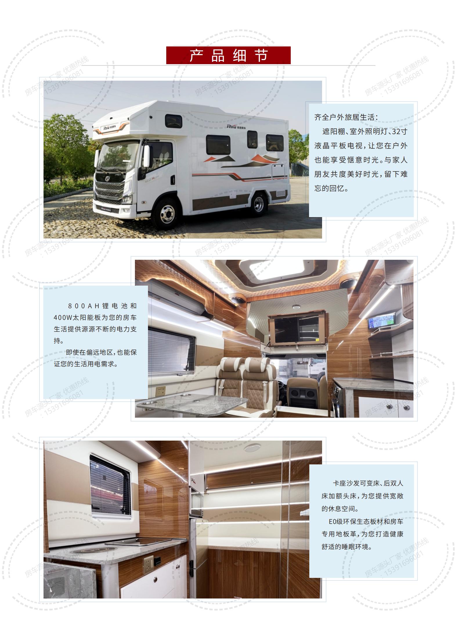 H500旅居車(chē)【23.12.26】_02.jpg